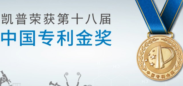 广东凯普生物科技股份有限公司 广东凯普生物科技股份有限公司